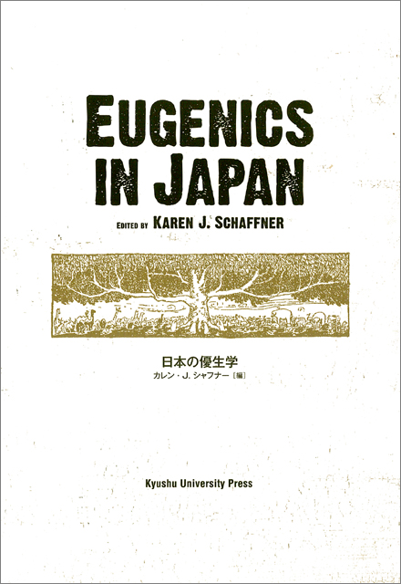 Eugenics in Japan