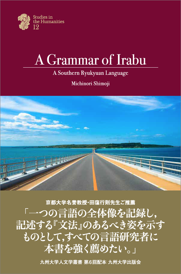 A Grammar of Irabu