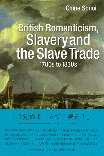 British Romanticism, Slavery and the Slave Trade 1780s to 1830s