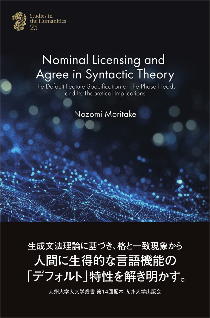 Nominal Licensing and Agree in Syntactic Theory